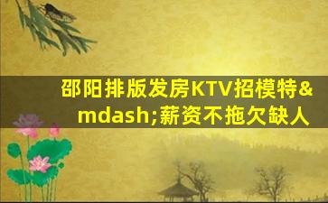 宜宾夜场招聘