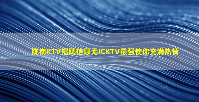 南平酒吧招聘